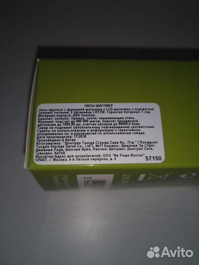 Фитнес браслет часы