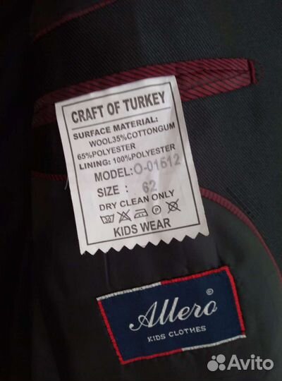 Школьный костюм для мальчика