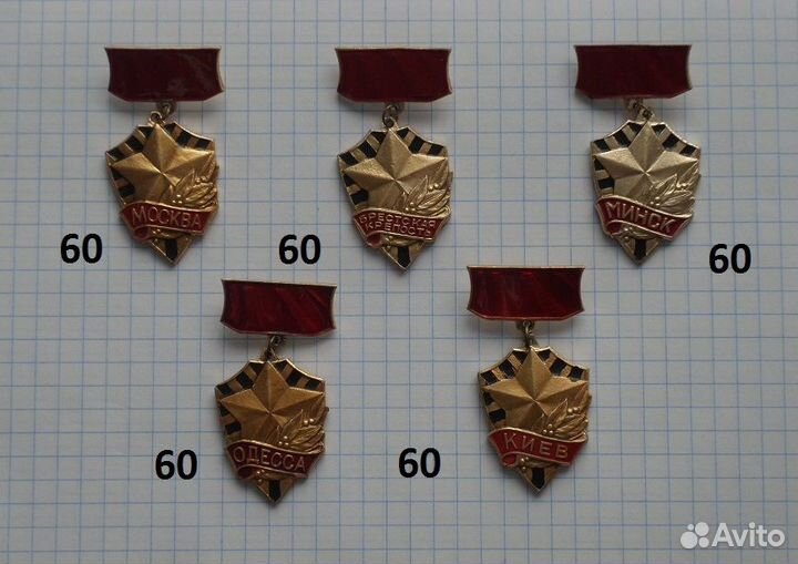 Значки СССР. Великая Отечественная война. ВОВ