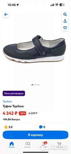 Слипоны туфли Tapiboo для девочки 30