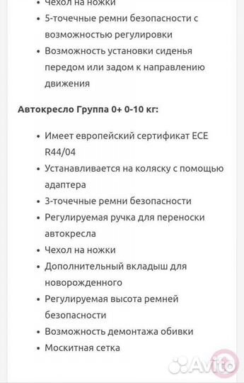 Коляска 3 в 1