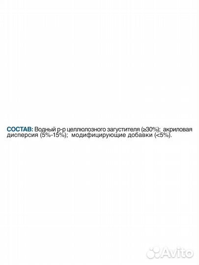 Клей для стекло и флизелиновых обоев ultra 50 м2