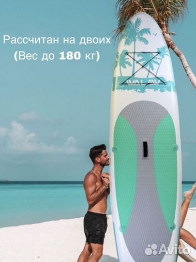 Сап доска надувная Walaw ''япония''