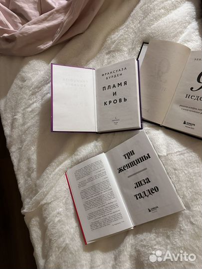 Подборка женских романов для уютных вечеров