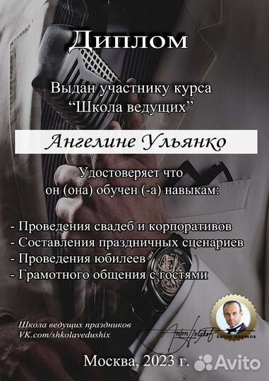 Ведущая, проведение праздников, диджей