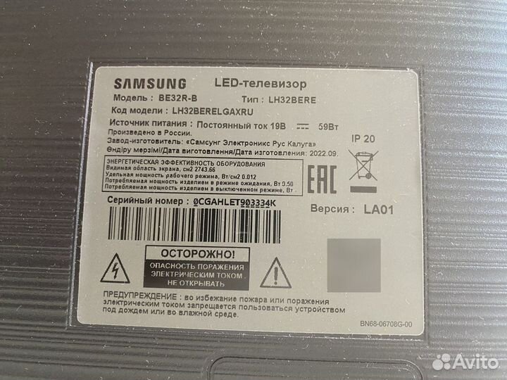 Телевизор SMART 32'(80 см) Samsung BE32R-B