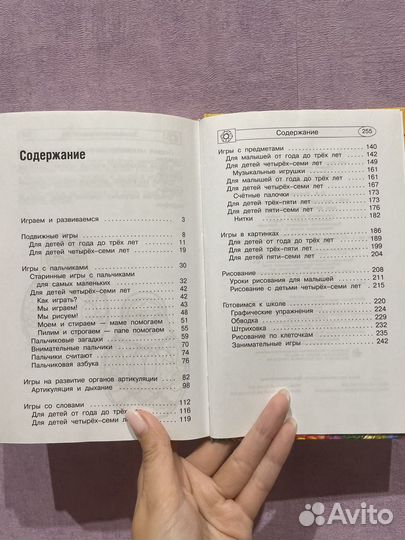 Логопедические упражнения. Запуск речи