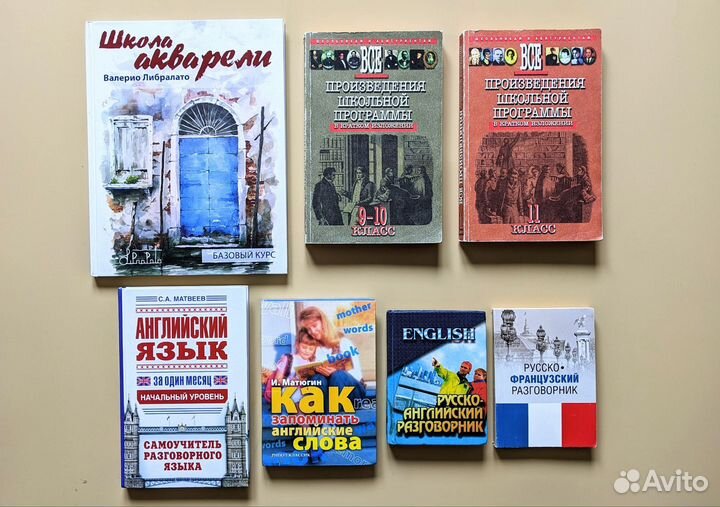Книги учебная литература и разговорники