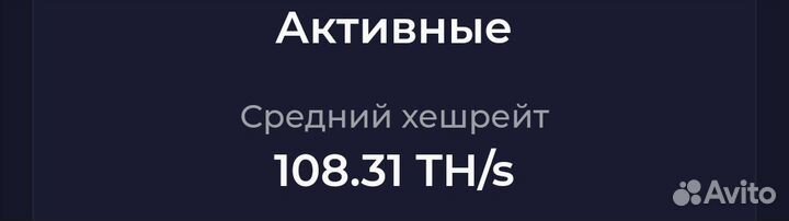 Асик Майнер Whatsminer M30s++ 104 Th/s