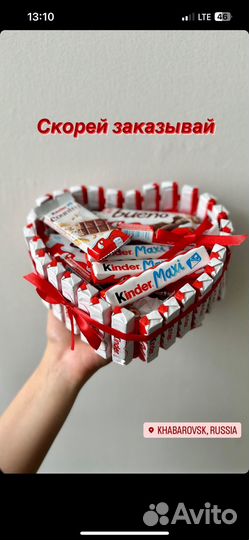 Подарок 8 марта