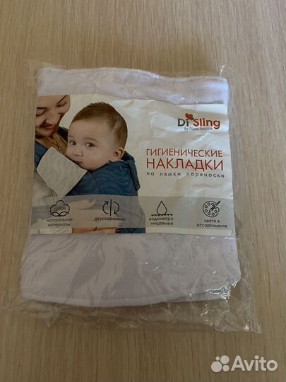 Гигиенические накладки на лямки переноски