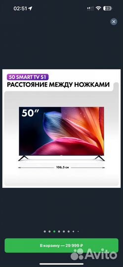 Телевизор haier 50 SMART tv s1