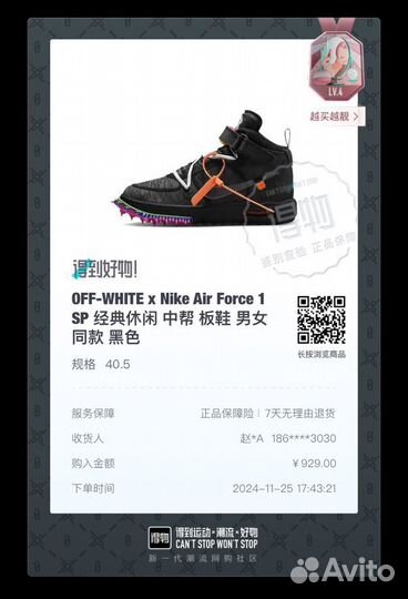 Nike air force 1 X Off-White