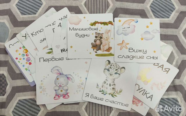 Карточки для фотосессии для малыша новые