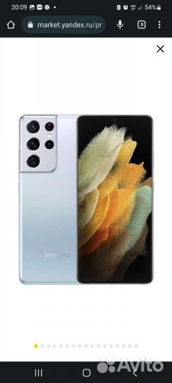 Самсунг s 21 ultra