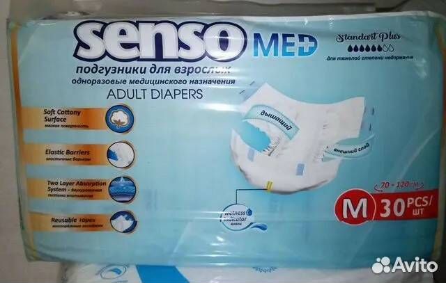 Памперсы -2 размер