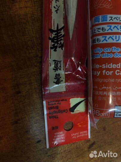 Набор для каллиграфии