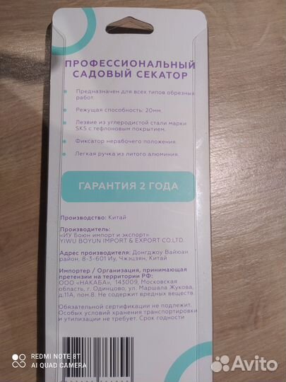 Секатор садовый профессиональный Zema ZM2010 20мм