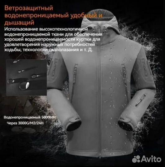 Костюм тактический