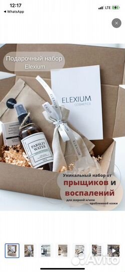 Подврочный набор косметический