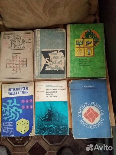 Математические книги.Перельман