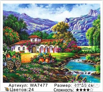 Картина по номерам 40x50 Милый домик у реки среди