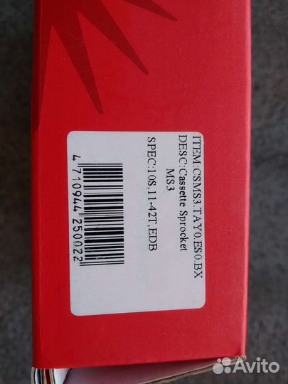 10 скоростей кассета SunRace 11-42