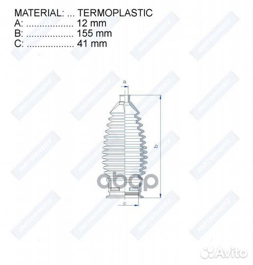 Пыльник рулевой рейки RDZ0498MG Motorherz