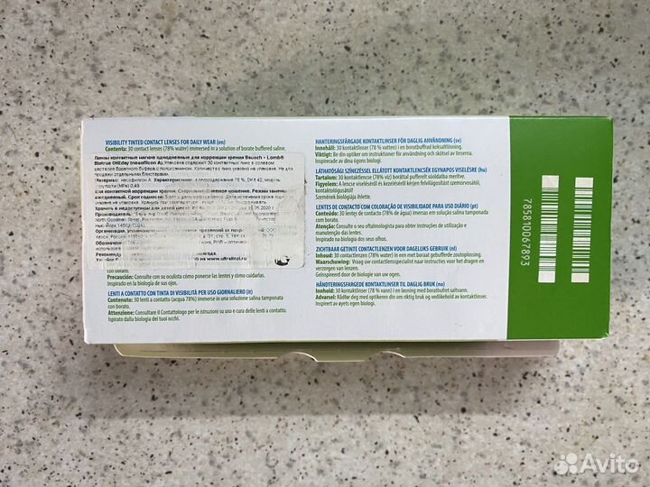 Линзы контактные однодневные