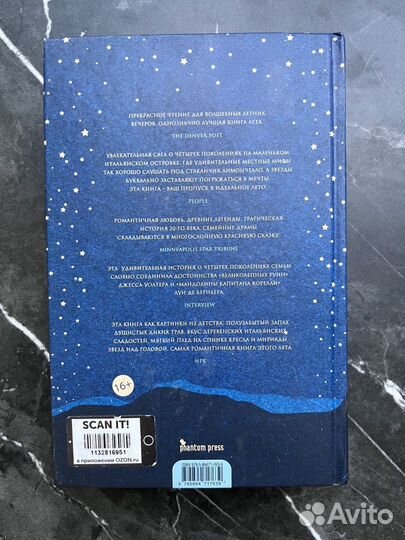 Дом на краю ночи