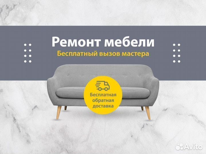 Ремонт кухонных уголков из ткани