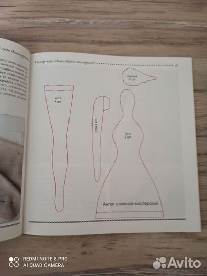 Книга-пособие по творчеству