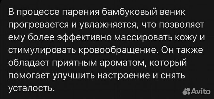 Веники бамбуковые для бани и сауны