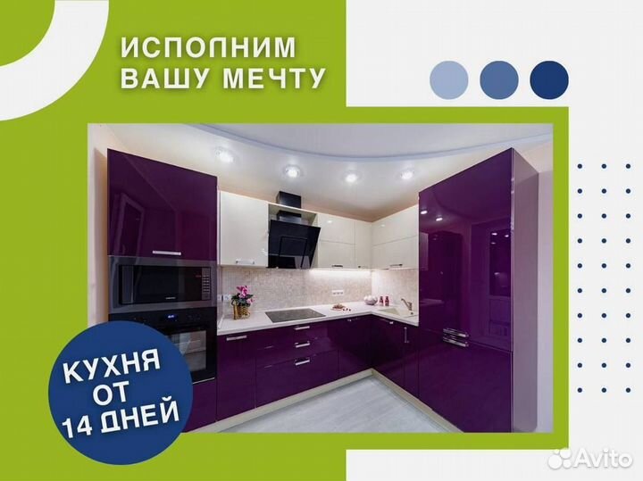 Кухонный гарнитур