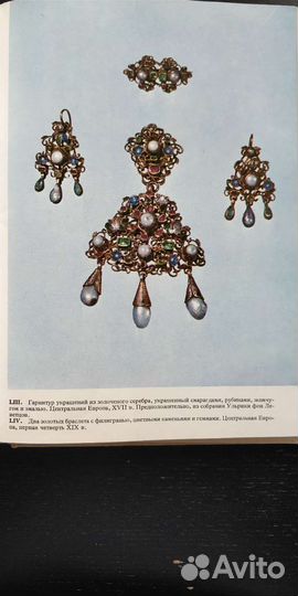 Большая иллюстрированная энциклопедия древностей