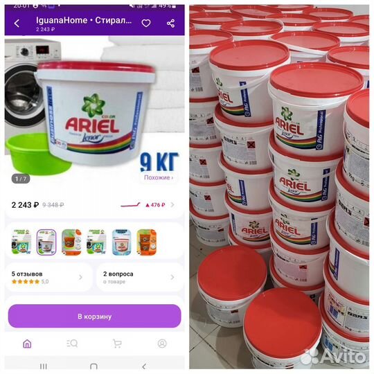 Стиральный порошок Ariel 9 кг Розница-Опт