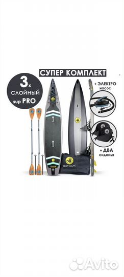 Body glove tandem sup