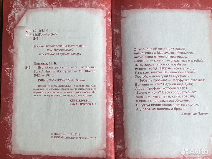 Книга Никита Джигурда