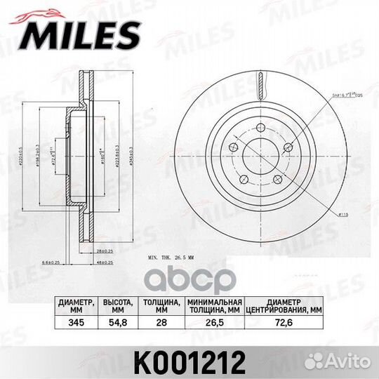 Диск тормозной chrysler 300C 04- передний D 345