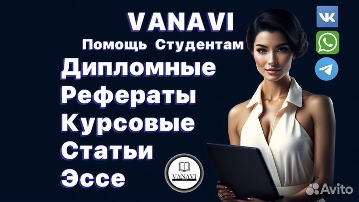 Помощь Студентам Курсовая Диплом Реферат