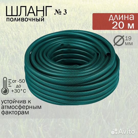 Шланг поливочный