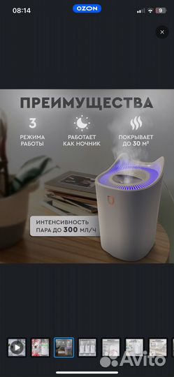 Увлажнитель воздуха