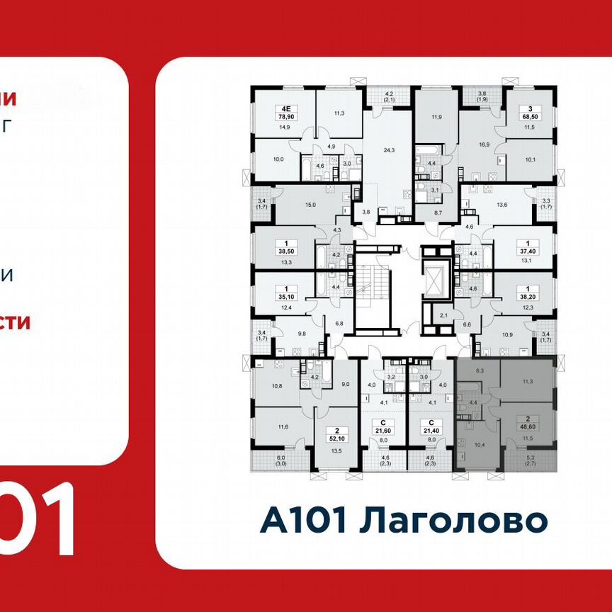 2-к. квартира, 48,6 м², 6/9 эт.