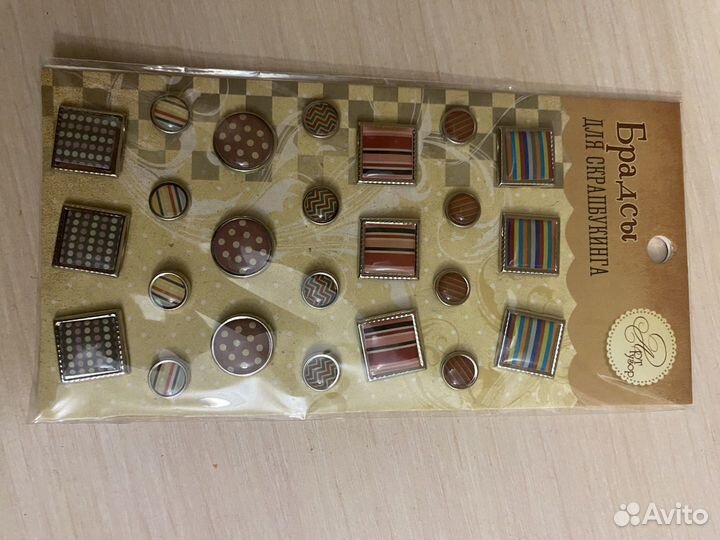 Брадсы для скрапбукинга