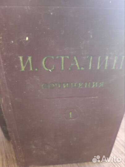 Сталин 7 книг