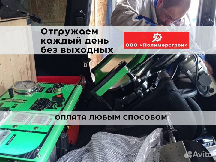 Стыковой сварочный аппарат