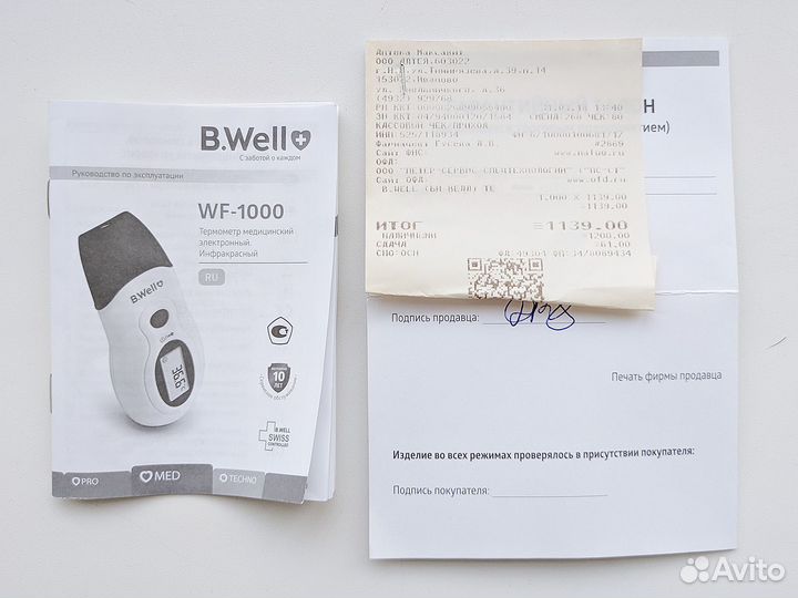 Термометр B.Well WF-1000