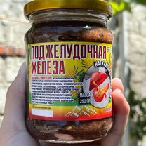 Бальзам для поджелудочной железы, Севастополь