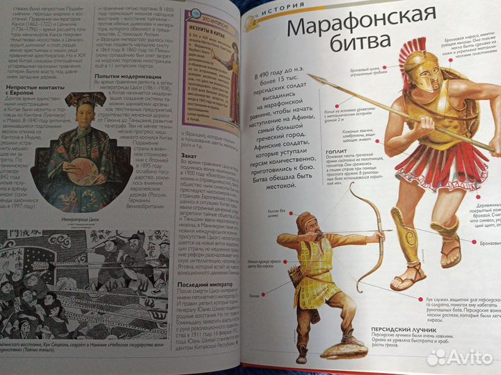 Энциклопедия для детей