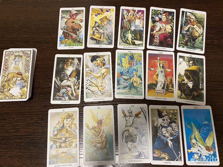 Заколдованное таро